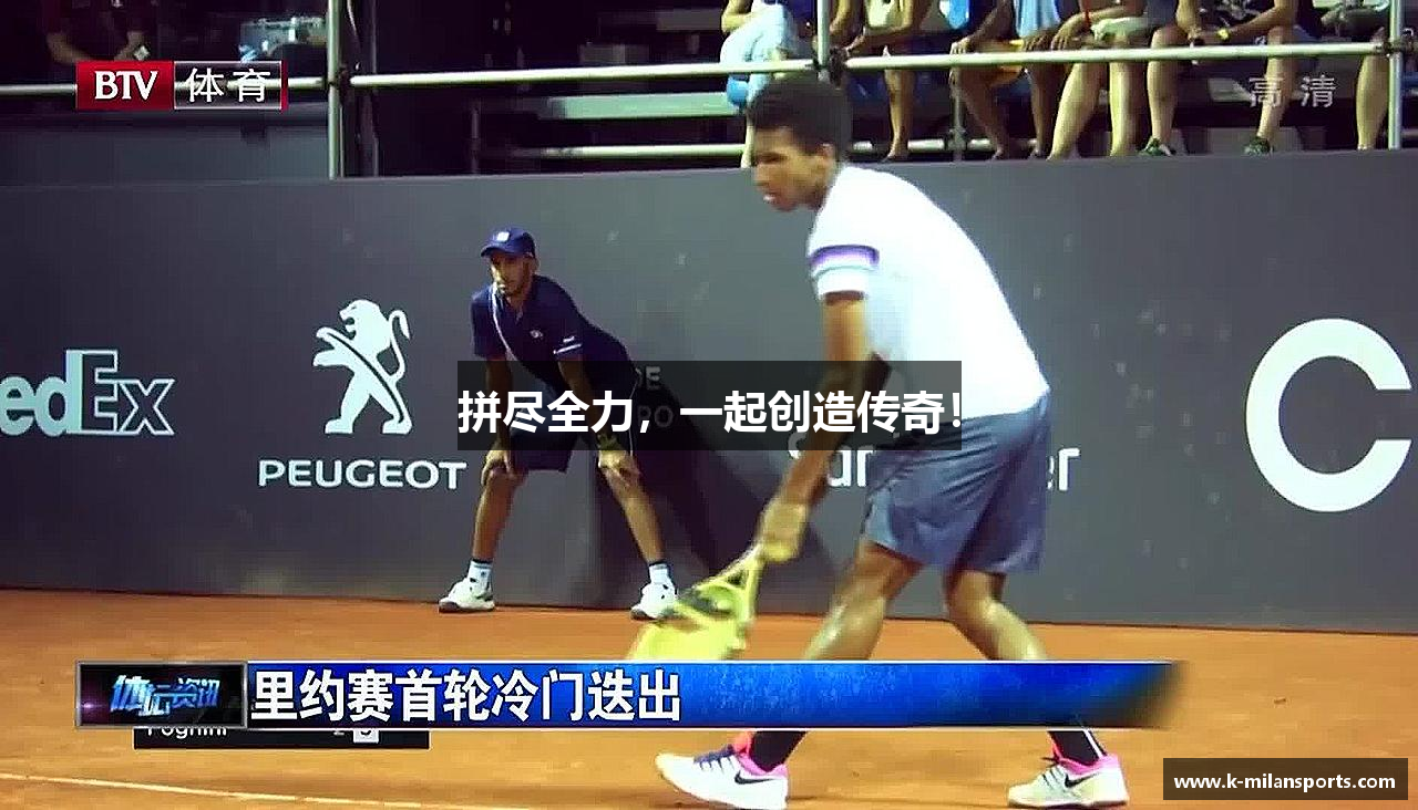 贝博艾弗森快速注册链接入口拼尽全力，一起创造传奇！